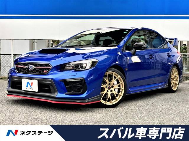 スバル wrx sti ej20 ファイナルエディション フルパッケージ 1万km 大阪府 063 の中古車詳細 大阪府の茨木スバル車専門店 新車 中古車の ネクステージ スバル wrx sti ej20 ファイナルエディション フルパッケージ 1万km 大阪府 063 の中古車詳細 大阪府の茨木スバル車専門店 新車 中古車の ネクステージ