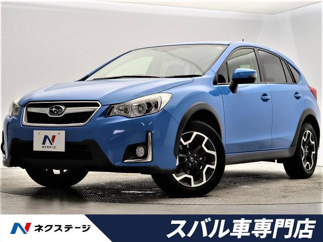 スバル ｘｖ 後期ｅ型 アイサイトｖｅｒ３ Full4wd 大阪府 260 の中古車詳細 大阪府の香里園スバル車専門店 ｓｕｖ ｌａｎｄ