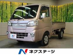 ハイゼットトラック ダイハツ の中古車一覧 新車 中古車の ネクステージ