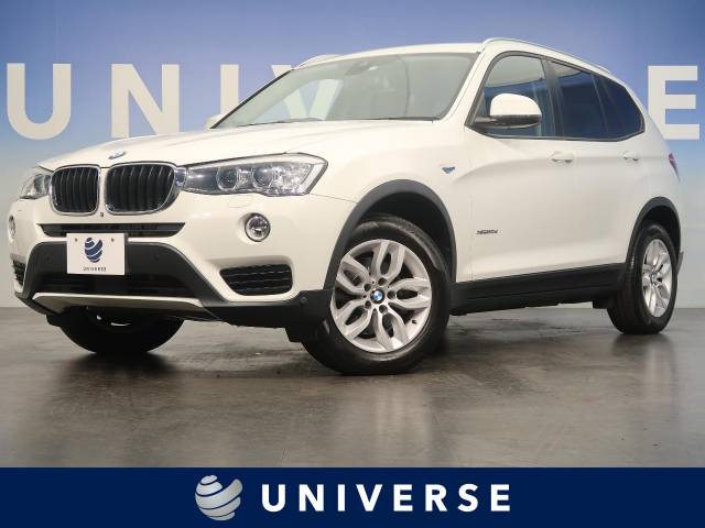 ｂｍｗ ｘ３ ｘｄｒｉｖｅ ２０ｄ 3 2万km 269 9万円 埼玉県 650 の中古車詳細 埼玉県のユニバース 埼玉戸田 新車 中古車 の ネクステージ