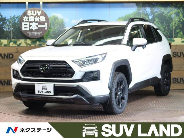 ｒａｖ４ トヨタ のクルマカタログ 新車 中古車の ネクステージ