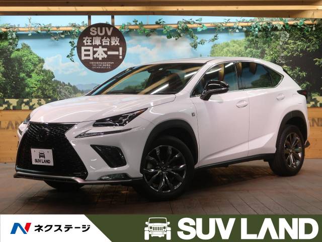 レクサス ｎｘ ｎｘ３００ ｆスポーツ 2万km 東京都 169 の中古車詳細 東京都のｓｕｖ ｌａｎｄ 横浜町田 新車 中古車の ネクステージ