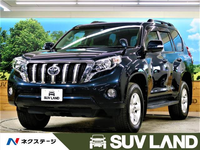トヨタ ランドクルーザープラド ｔｘ ５人乗り仕様 0 9万km 309 7万円 熊本県 481 の中古車詳細 熊本県のｓｕｖ ｌａｎｄ 熊本 新車 中古車の ネクステージ