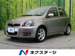 ヴィッツ トヨタ の中古車一覧 新車 中古車の ネクステージ