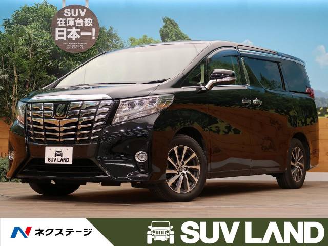 アルファード ３ ５エグゼクティブラウンジ トヨタ ６at のカタログ詳細情報 新車 中古車の ネクステージ