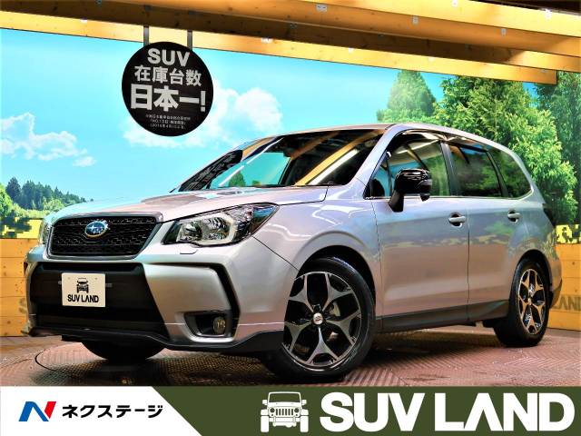 スバル フォレスター ｓ リミテッド 4 2万km 兵庫県 675 の中古車詳細 兵庫県のｓｕｖ ｌａｎｄ 神戸 新車 中古車の ネクステージ