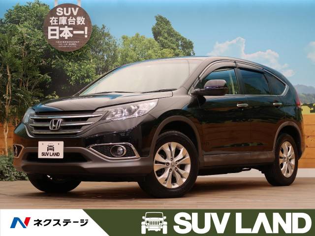 ホンダ ｃｒ ｖ ２４ｇ 8 8万km 北海道 250 の中古車詳細 北海道のｓｕｖ ｌａｎｄ 札幌 新車 中古車の ネクステージ