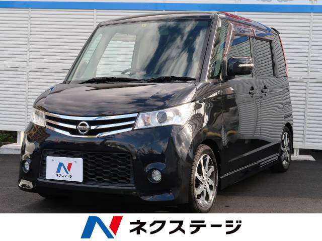 日産 ルークス ハイウェイスター 9 2万km 京都府 939 の中古車詳細 京都府の京都八幡店 新車 中古車の ネクステージ 日産 ルークス ハイウェイスター 9 2万km 京都府 939 の中古車詳細 京都府の京都八幡店 新車 中古車の ネクステージ