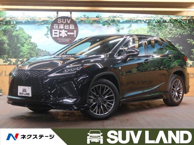 レクサス ｒｘ ｒｘ３００ ｆスポーツ 0 9万km 628 9万円 東京都 9 の中古車詳細 東京都のｓｕｖ ｌａｎｄ 横浜町田 新車 中古車の ネクステージ