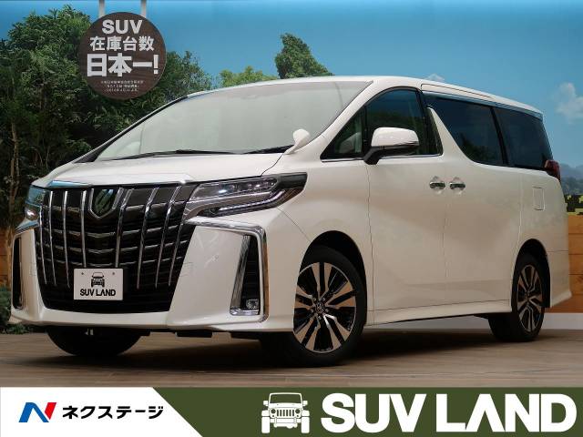 アルファード型式:3BA-AGH35W(トヨタ)のクルマカタログ|新車・中古