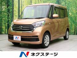 日産 デイズルークス ピンクゴールドの中古車一覧 新車 中古車の ネクステージ
