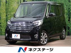 デイズルークス 日産 の中古車一覧 新車 中古車の ネクステージ