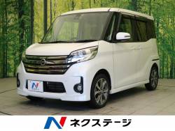 日産 デイズ 中古車 宮城県の中古車一覧 新車 中古車の ネクステージ
