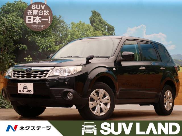 スバル フォレスター ２ ０ｘ 9 7万km 北海道 593 の中古車詳細 北海道のｓｕｖ ｌａｎｄ 札幌 新車 中古車の ネクステージ