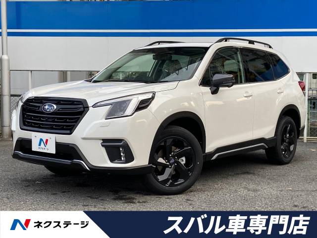 スバル フォレスター スポーツ 10km 大阪府 174 の中古車詳細 大阪府の茨木スバル車専門店 新車 中古車の ネクステージ