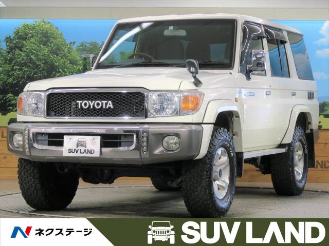 トヨタ ランドクルーザー７０ バン 7 7万km 熊本県 921 の中古車詳細 熊本県のｓｕｖ ｌａｎｄ 熊本 新車 中古車の ネクステージ