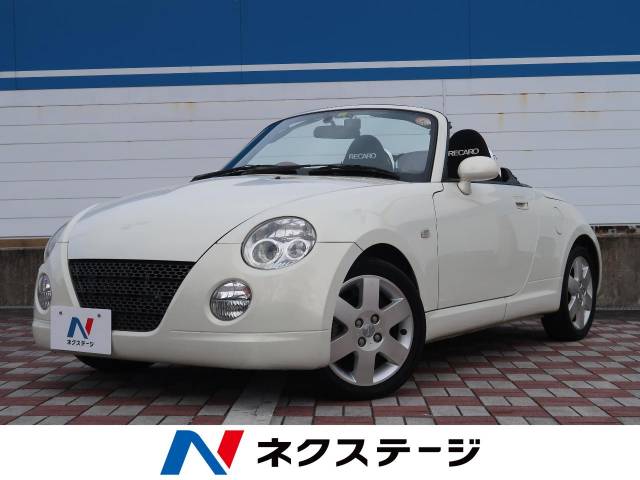 ダイハツ コペン 2ndアニバーサリーエディション 5 7万km 94 9万円 愛知県 096 の中古車詳細 愛知県の日進竹の山店 新車 中古車の ネクステージ ダイハツ コペン 2ndアニバーサリーエディション 5 7万km 94 9万円 愛知県 096 の中古車詳細 愛知県の日進竹の山店 新車 中古車の ネクステージ