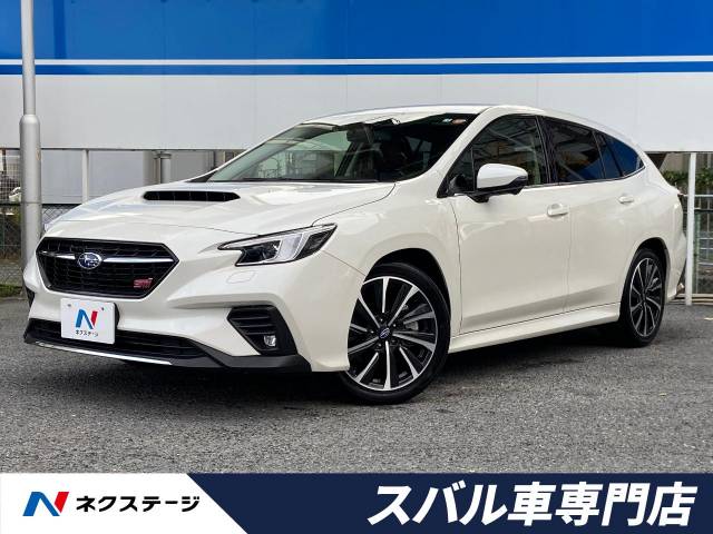 スバル レヴォーグ ｓｔｉスポーツ 0 8万km 大阪府 657 の中古車詳細 大阪府の茨木スバル車専門店 新車 中古車の ネクステージ