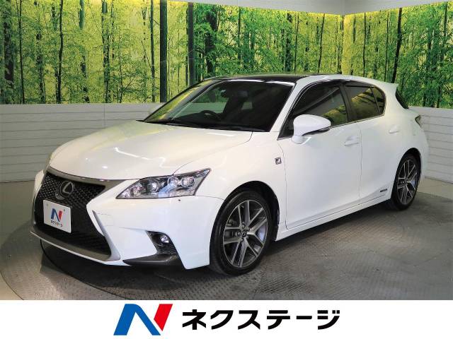ｃｔ ｃｔ２００ｈ ｆスポーツ レクサス Cvt 無段変速車 のカタログ詳細情報 新車 中古車の ネクステージ