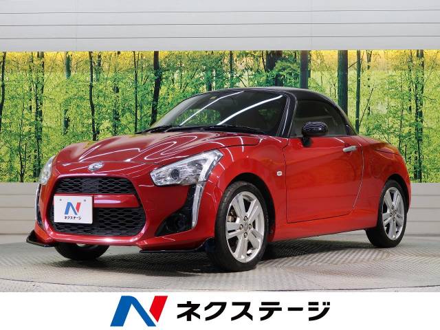 ダイハツ コペン ローブ 8 3万km 119 9万円 愛知県 308 の中古車詳細 愛知県の刈谷店 新車 中古車の ネクステージ ダイハツ コペン ローブ 8 3万km 119 9万円 愛知県 308 の中古車詳細 愛知県の刈谷店 新車 中古車の ネクステージ