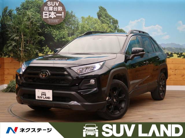 トヨタ ｒａｖ４ 禁煙車 ４ｗｄ Full4wd 369 7万円 北海道 441 の中古車詳細 北海道のｓｕｖ ｌａｎｄ 札幌 ｓｕｖ ｌａｎｄ