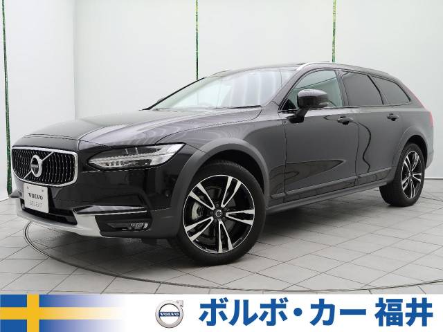 ボルボ ｖ９０ クロスカントリー ｄ４ ａｗｄ ノルディックエディション 1 21万km 5 9 000円 1 福井県の ボルボ カー 福井