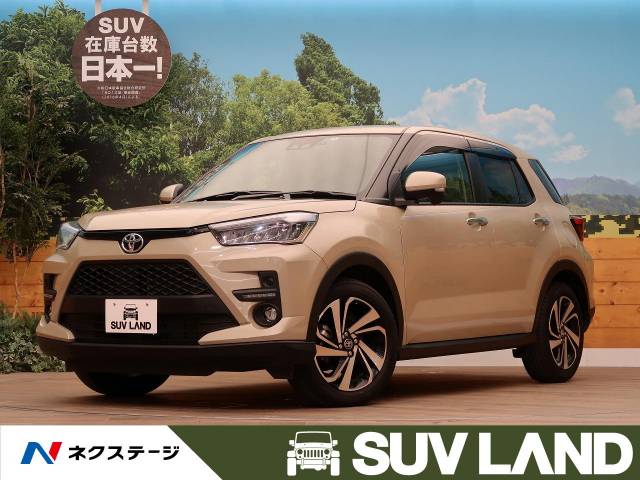 トヨタ ライズ Ｚ 0.6万Km 239.7万円(北海道)[548]の中古車詳細 