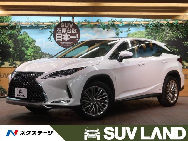 レクサス ｒｘ ｒｘ４５０ｈ バージョンｌ 2 1万km 627 9万円 東京都 433 の中古車詳細 東京都のｓｕｖ ｌａｎｄ 横浜町田 新車 中古 車の ネクステージ