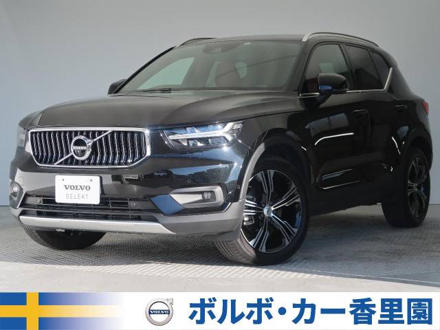 良質なボルボ認定中古車一覧 ネクステージのボルボ正規販売店 良質なボルボ認定中古車一覧 ネクステージのボルボ正規販売店