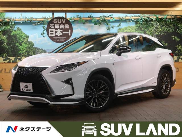 ｒｘ型式 Daa Gyl25w レクサス のクルマカタログ 新車 中古車の ネクステージ
