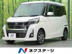 デイズルークス 日産 の中古車一覧 新車 中古車の ネクステージ