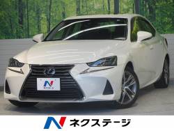 ｉｓ レクサス の中古車一覧 新車 中古車の ネクステージ