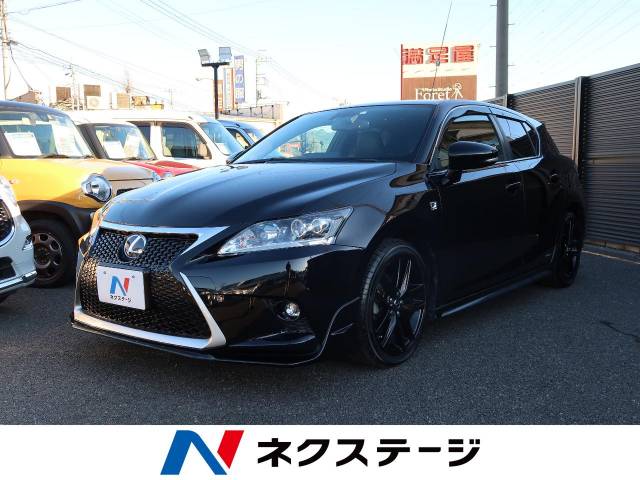 レクサス ｃｔ ｃｔ２００ｈ 特別仕様車 ｆスポーツｘライン 9万km 194 9万円 山梨県 516 の中古車詳細 山梨県の甲府バイパス店 新車 中古車の ネクステージ