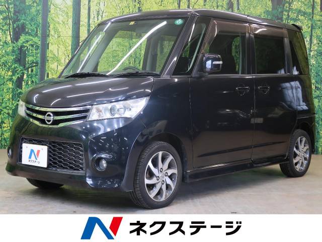 日産 ルークス ハイウェイスター 5 7万km 49 9万円 三重県 117 の中古車詳細 三重県の桑名店 新車 中古車の ネクステージ 日産 ルークス ハイウェイスター 5 7万km 49 9万円 三重県 117 の中古車詳細 三重県の桑名店 新車 中古車の ネクステージ