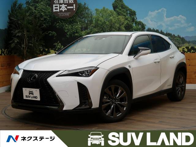 レクサス ux ux250h fスポーツ 0 7万km 北海道 611 の中古車詳細 北海道のsuv land 札幌 新車 中古車の ネクステージ レクサス ux ux250h fスポーツ 0 7万km 北海道 611 の中古車詳細 北海道のsuv land 札幌 新車 中古車の ネクステージ