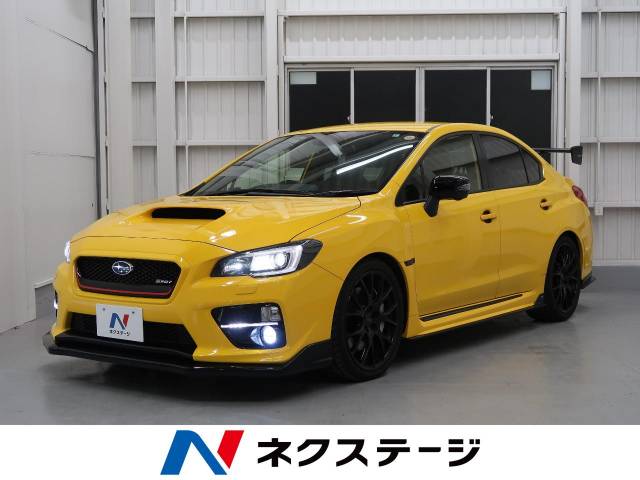 スバル ｗｒｘ ｓｔｉ ｓ２０７ ｎｂｒチャレンジパッケージ イエローエディション 1 6万km 809 9万円 茨城県 049 の中古 車詳細 茨城県の石岡店 新車 中古車の ネクステージ