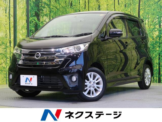 デイズ 日産 のクルマカタログ 新車 中古車の ネクステージ