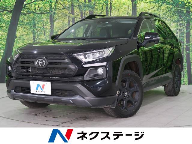 トヨタ ｒａｖ４ アドベンチャー オフロードパッケージ 1 5万km 348 7万円 北海道 0 の中古車詳細 北海道の札幌美しが丘店 新車 中古車の ネクステージ