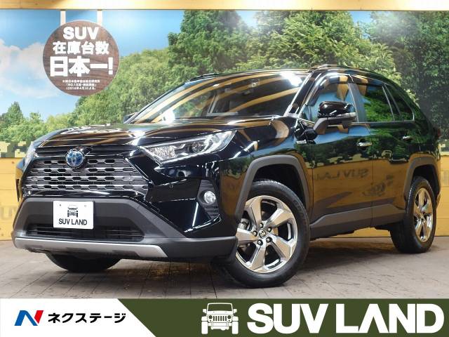 トヨタ ｒａｖ４ ハイブリッドｇ 2 3万km 384 9万円 千葉県 512 の中古車詳細 千葉県のｓｕｖ ｌａｎｄ 千葉 新車 中古車の ネクステージ