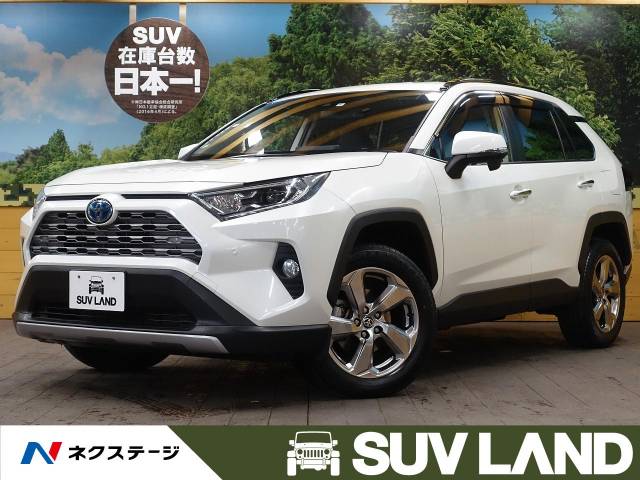 トヨタ ｒａｖ４ ハイブリッドｇ 2 3万km 3 9万円 千葉県 103 の中古車詳細 千葉県のｓｕｖ ｌａｎｄ 千葉 新車 中古車の ネクステージ