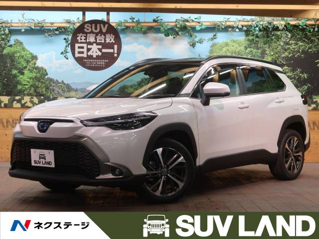 トヨタ カローラクロス ハイブリッド ｚ 7km 339 9万円 東京都 034 の中古車詳細 東京都のｓｕｖ ｌａｎｄ 横浜町田 新車 中古車 の ネクステージ