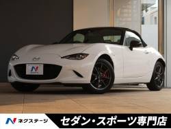 ロードスター マツダ の中古車一覧 新車 中古車の ネクステージ