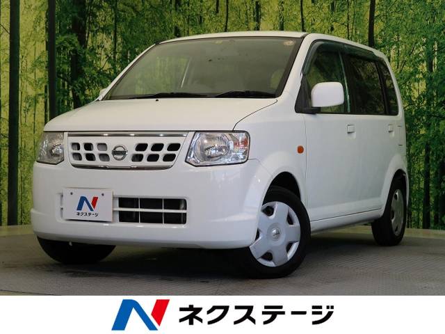 オッティ ｓ 日産 ３at のカタログ詳細情報 新車 中古車の ネクステージ