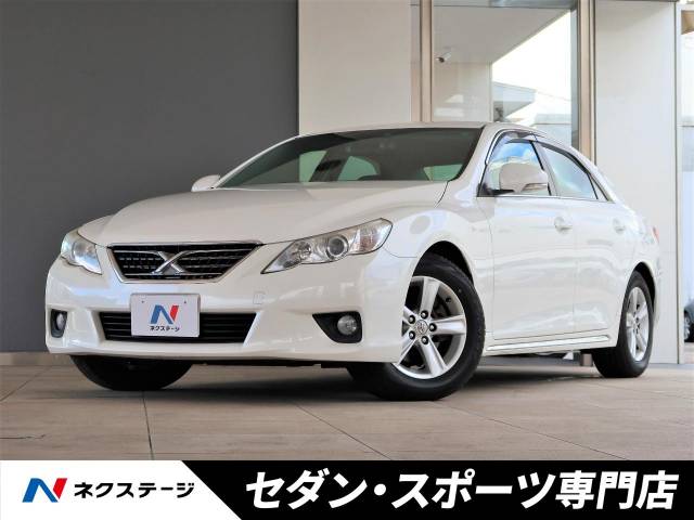 マークｘ型式 Dba Grx130 トヨタ のクルマカタログ 新車 中古車の ネクステージ
