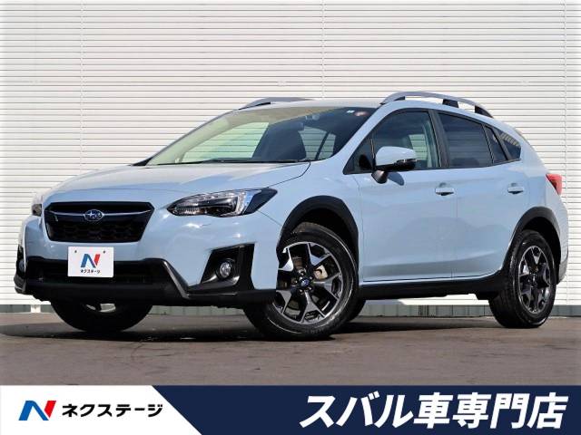 【正規品質保証】 価格相談可、車検長いスバルXV2.0ILアイサイト - 国内自動車本体