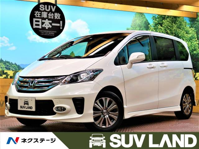 フリード型式 Dba Gb3 ホンダ のクルマカタログ 新車 中古車の ネクステージ