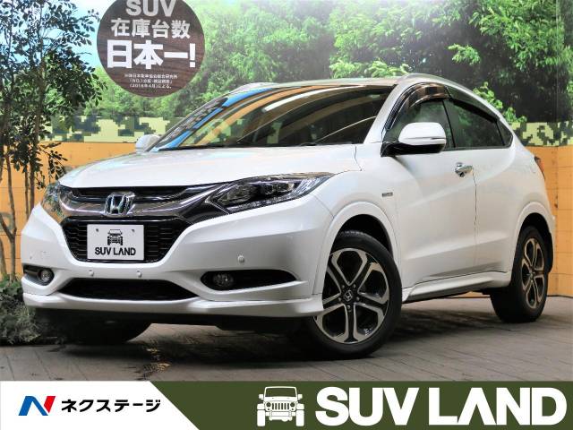 ホンダ ヴェゼル ハイブリッドz 1 9万km 福岡県 132 の中古車詳細 福岡県のsuv land 福岡 新車 中古車の ネクステージ ホンダ ヴェゼル ハイブリッドz 1 9万km 福岡県 132 の中古車詳細 福岡県のsuv land 福岡 新車 中古車の ネクステージ