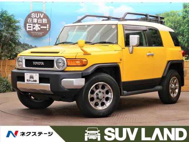 トヨタ ＦＪクルーザー カラーパッケージ 5.9万Km 309.9万円(大阪府 