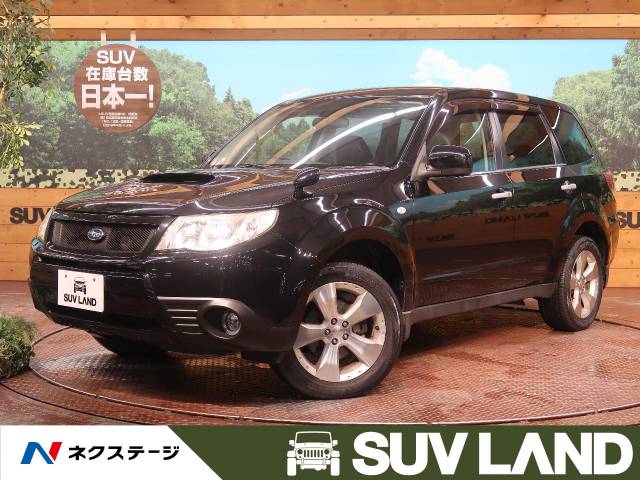 スバル フォレスター ２ ０ｘｔ ブラックレザーリミテッド 9 6万km 69 9万円 石川県 738 の中古車詳細 石川県のｓｕｖ ｌａｎｄ 金沢 新車 中古車の ネクステージ