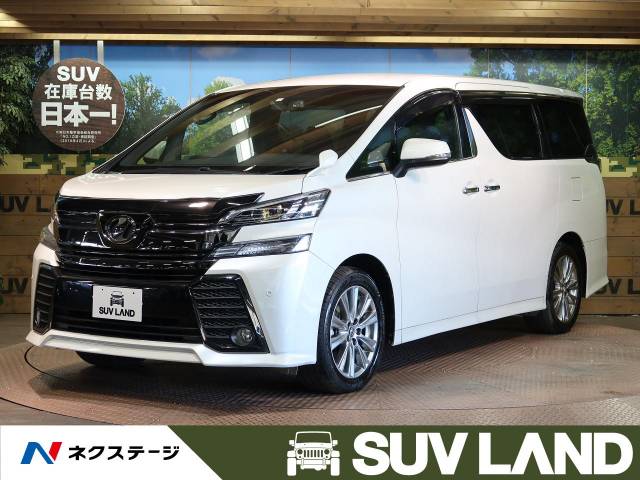 トヨタ ヴェルファイア ２．５Ｚ Ａエディション ゴールデンアイズ 5.4万Km (愛知県)[814]の中古車詳細